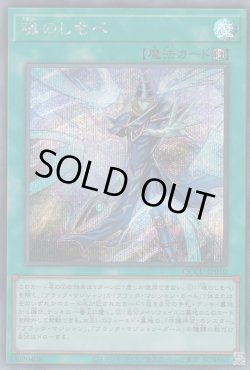 画像1: 魂のしもべ