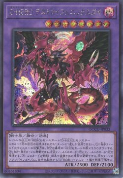 画像1: D-HERO  デストロイフェニックスガイ(デステニーヒーロー)