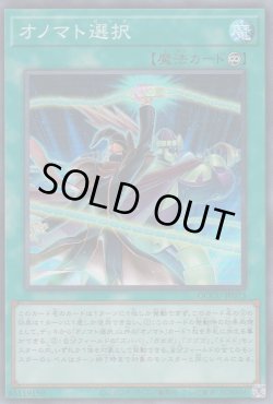 画像1: オノマト選択（ピック）