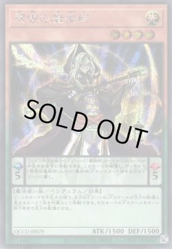 画像1: 慧眼の魔術師