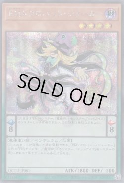 画像1: EM ドクロバット・ジョーカー（エンタメイト）