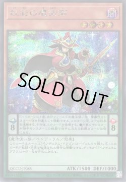 画像1: 虹彩の魔術師