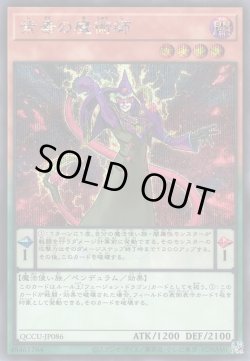 画像1: 紫毒の魔術師