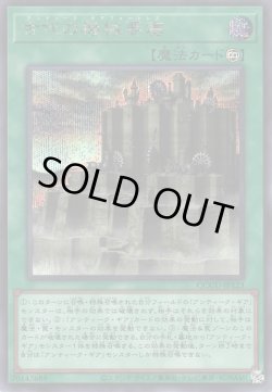 画像1: 古代の機械要塞（アンティーク・ギアフォートレス）