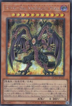 画像1: ユベル－Das Abscheulich Ritter（ダス アプシェリッヒ リッター）