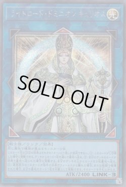 画像1: ライトロード・ドミニオン キュリオス