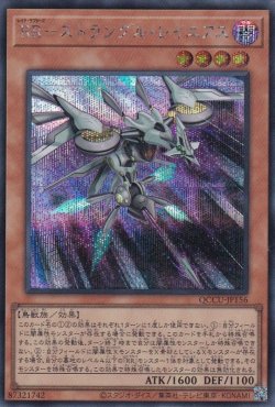 画像1: RR－ストラングル・レイニアス（レイド ラプターズ）