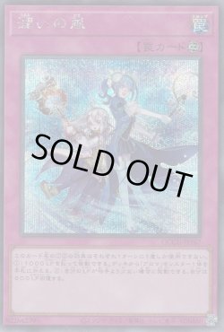 画像1: 潤いの風