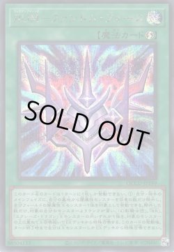 画像1: RUM－ファントム・フォース（ランクアップマジック）