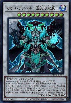 画像1: カオス・アンヘル－混沌の双翼－