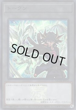 画像1: トークン（不動遊星）