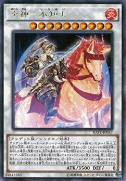 画像1: 炎神－不知火（ほむらがみ）