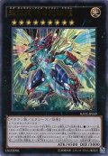 超銀河眼の光波龍（ネオ・ギャラクシーアイズ・サイファー・ドラゴン）