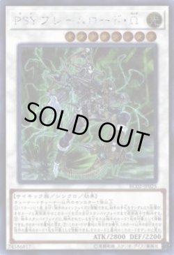 画像1: PSYフレームロード・Ω（オメガ）