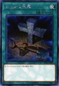 おろかな埋葬
