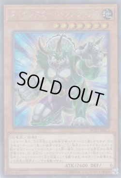 画像1: ダイナレスラー・パンクラトプス