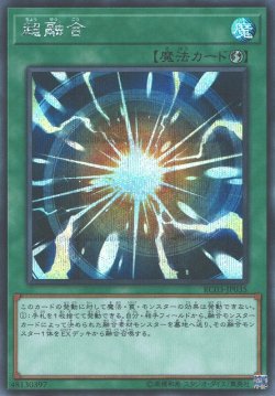 画像1: 超融合