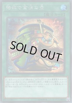 画像1: 強欲で金満な壺