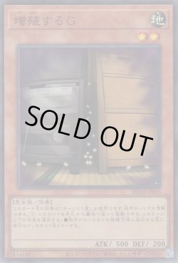 画像1: （状態B）増殖するG