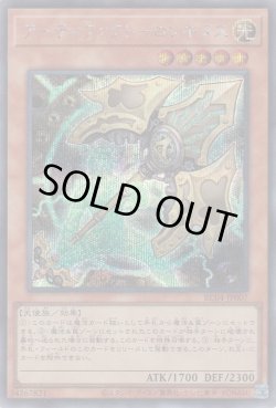 画像1: アーティファクト-ロンギヌス