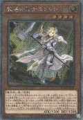 教導の聖女エクレシア（ドラグマ）