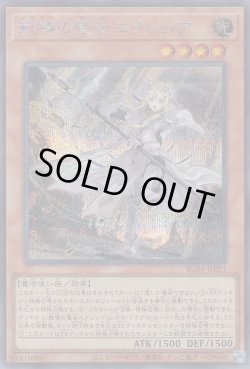 画像1: 教導の聖女エクレシア（ドラグマ）