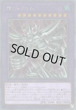 画像1: 神・スライム（ゴッド）