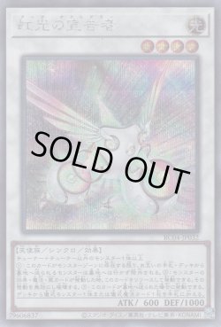 画像1: 虹光の宣告者（アーク・デクレアラー）