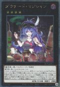 ダウナード・マジシャン