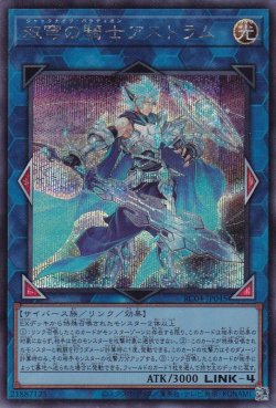 画像1: 双穹の騎士アストラム（ジャックナイツ パラディオン）