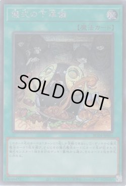 画像1: 儀式の下準備