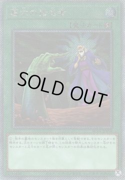 画像1: 墓穴の指名者