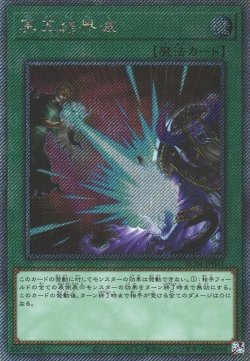 画像1: 冥王結界波