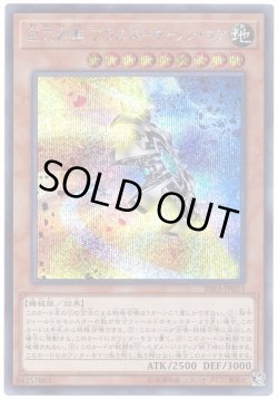 画像1: 巨大戦艦 ブラスターキャノン・コア