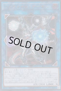 画像1: リンクメイル・デーモン