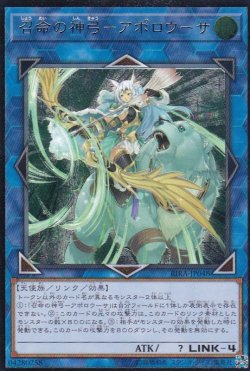 画像1: 召命の神弓－アポロウーサ