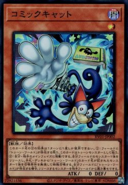 画像1: コミックキャット