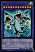 ブルーアイズ・トゥーン・アルティメットドラゴン