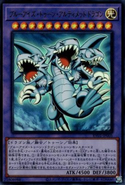 画像1: ブルーアイズ・トゥーン・アルティメットドラゴン