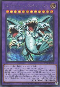 画像1: ブルーアイズ・トゥーン・アルティメットドラゴン