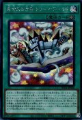 完全なる世界 トゥーン・ワールド