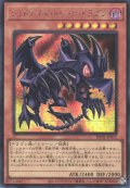 レッドアイズ・トゥーン・ドラゴン
