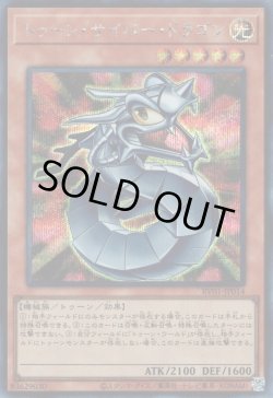 画像1: トゥーン・サイバー・ドラゴン
