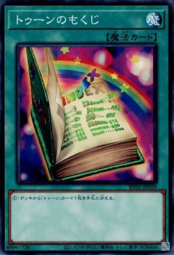 画像1: トゥーンのもくじ