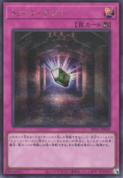 画像1: トゥーン・テラー