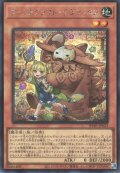 ウィッチクラフト・テラコッタン