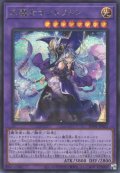 大魔女サンドリヨン（ウィッチクラフトマスター）