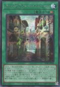 ウィッチクラフト・バイストリート