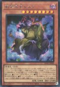 破械冥官カムラ
