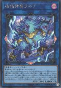 破械神雙ラギア